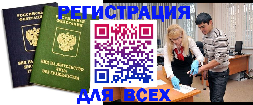 прописка иностранных граждан в Коряжме